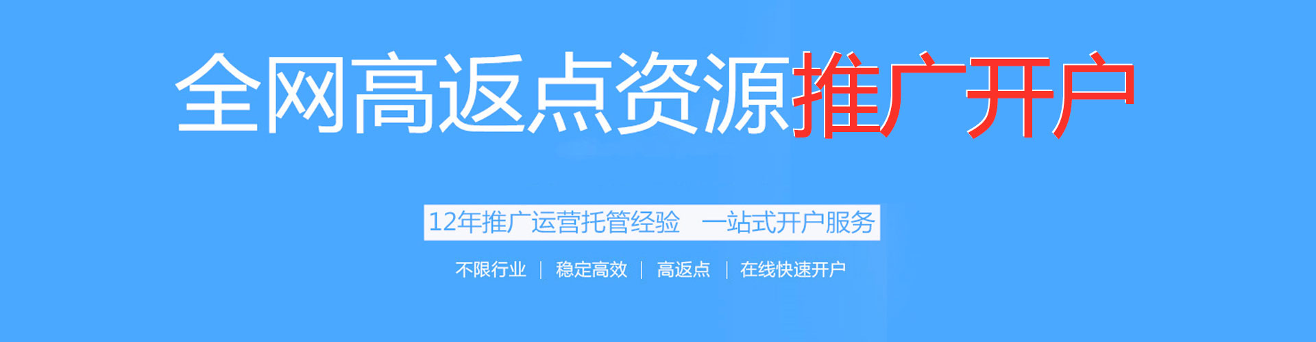 盐湖百度推广返点